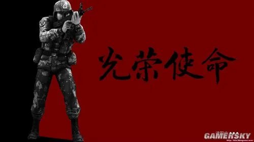 《光荣使命》详细图文流程攻略