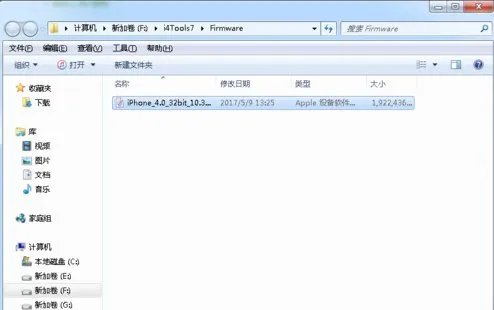 1验证通道关闭,iOS11还可以降级吗