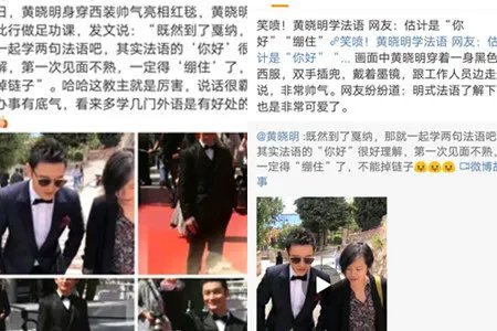 黄晓明学法语 神解释让人忍俊不禁