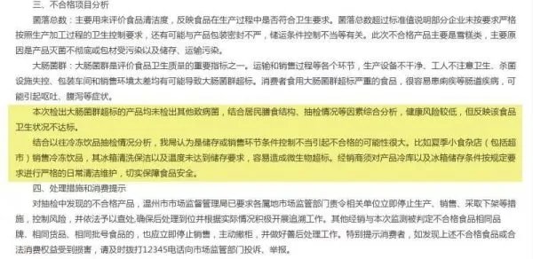 对于爆红的双黄蛋雪糕检验不合格一事，你怎么看？