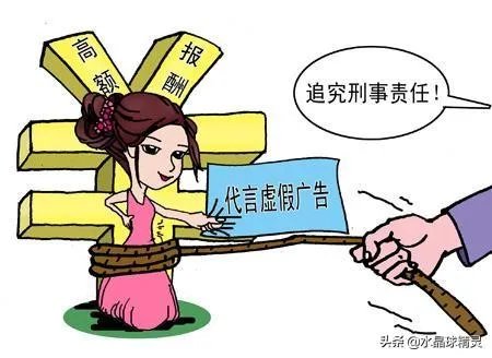 代言假货的明星有责任吗