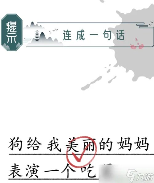 魔法文字乱斗攻略图解大全