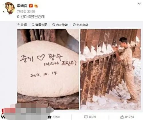 宋仲基喊话李光洙说了什么？