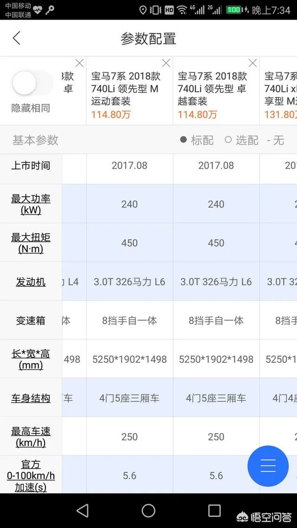 宝马740两驱和奔驰s320l选哪个？