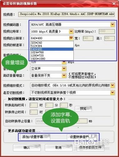 怎样将视频导入iphone4s