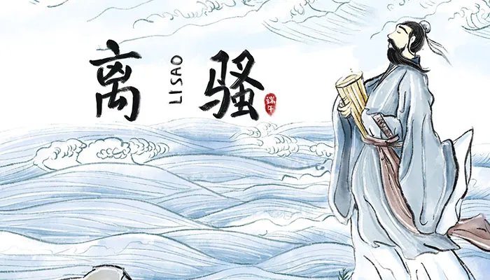 端午节的古诗词四句 端午节四句诗有哪些