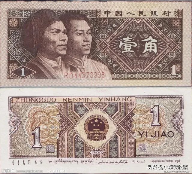 哪位老师可以解读一下四版一角纸币？