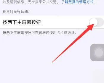 苹果锁屏延迟一秒怎么回事
