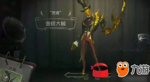 第五人格杰克所有皮肤大全外观一览 第五人格杰克全部皮肤怎么抽/如何获得