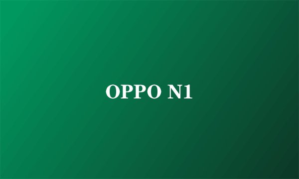 OPPO N1