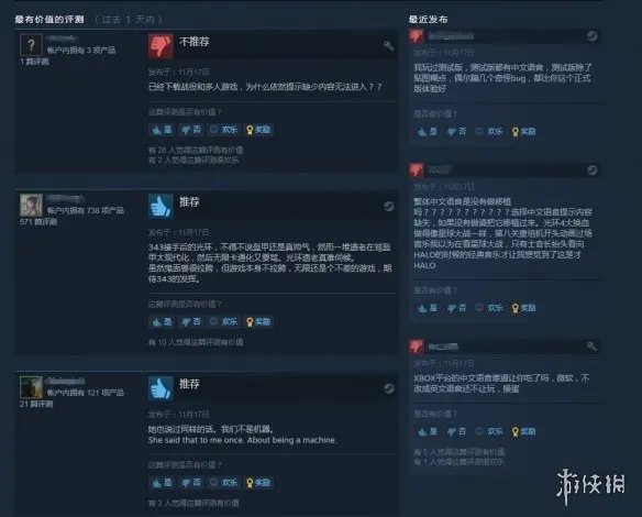 《光环4》PC版正式发售 Steam玩家评论