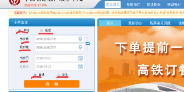 12306网上订火车票取票时间是否有限制？