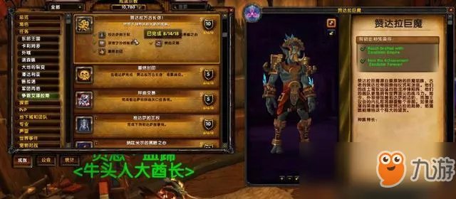 《魔兽世界》8.1赞达拉巨魔攻略 赞达拉巨魔解锁条件详解