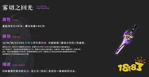 原神雾切之回光加成效果测评 雾切之回光厉害吗