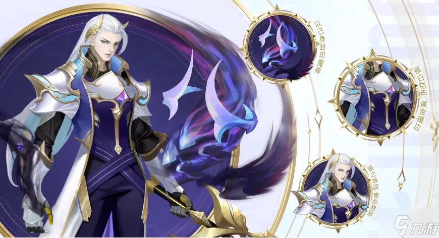 王者荣耀铠荣耀典藏皮肤