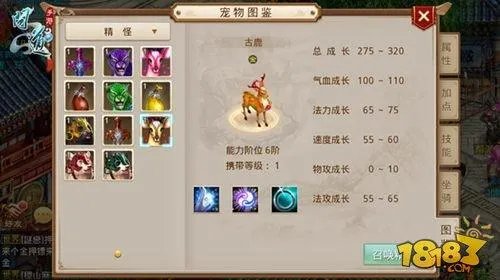 问道-坐骑哪个好 最佳坐骑排行推荐