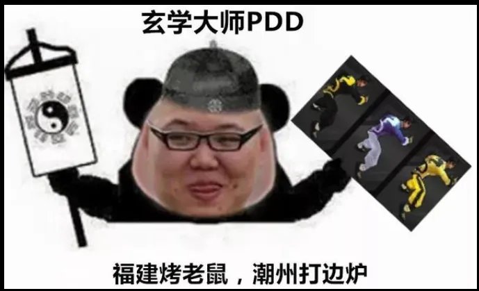 福建烤老鼠是什么梗？