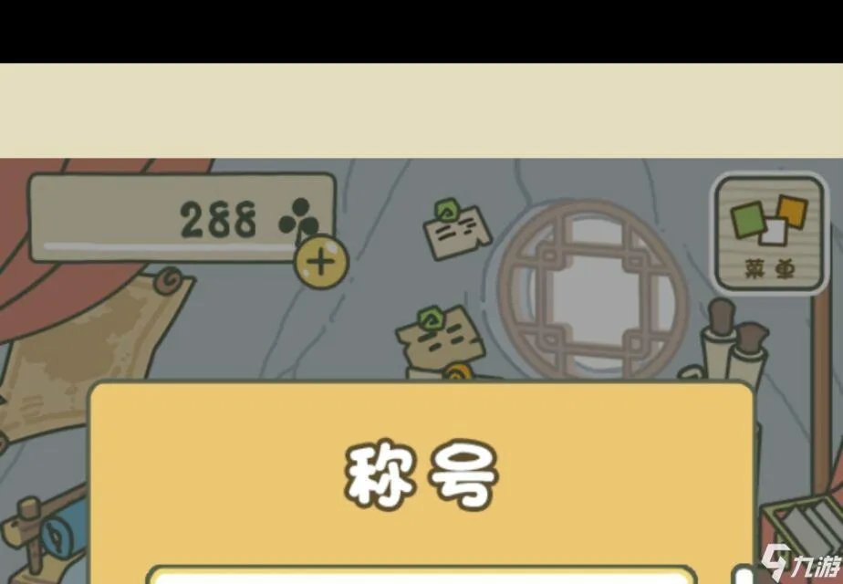 旅行青蛙中国之旅怎么修改称号 修改称号操作详解