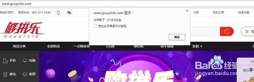 够拼乐如何签到