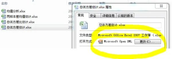 下载了office的兼容包，为什么还是打不开xlsx格式的文件