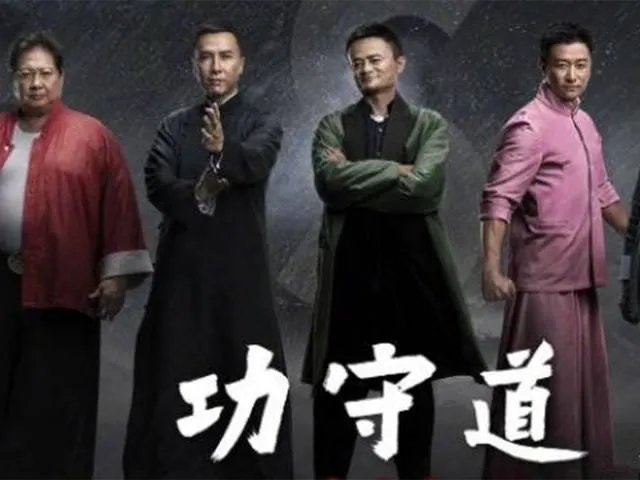 马云的《攻守道》讲述了什么样的故事，以及他想表达的是什么样的深层次意义？