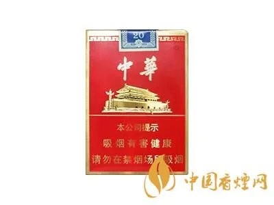 中华烟全部系列价格表 中华烟有几种价格多少钱一包