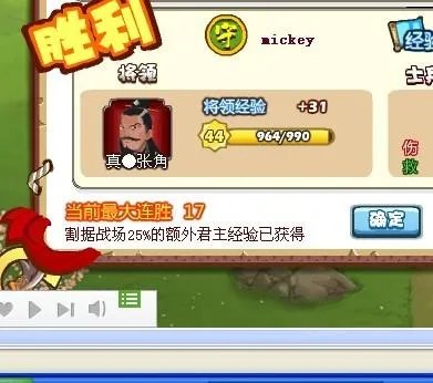 胡莱三国真赵云厉害还是真张角厉害 求解释