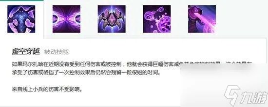 英雄联盟马尔扎哈天赋符文推荐最新 技能解析和出装指南