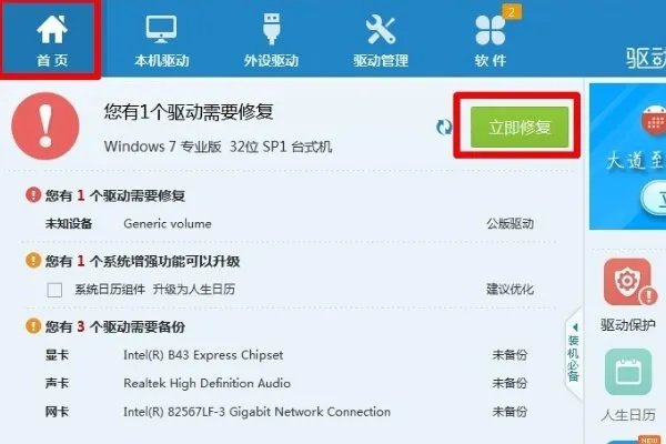 移动硬盘打不开,提示需要格式化