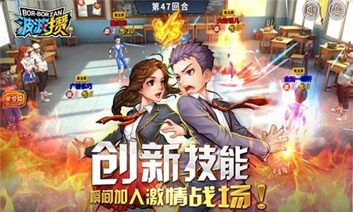 童年游戏终于出手游了 《波波攒》带你重回校园