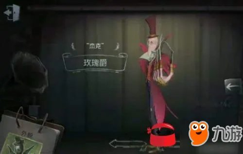 第五人格杰克所有皮肤大全外观一览 第五人格杰克全部皮肤怎么抽/如何获得