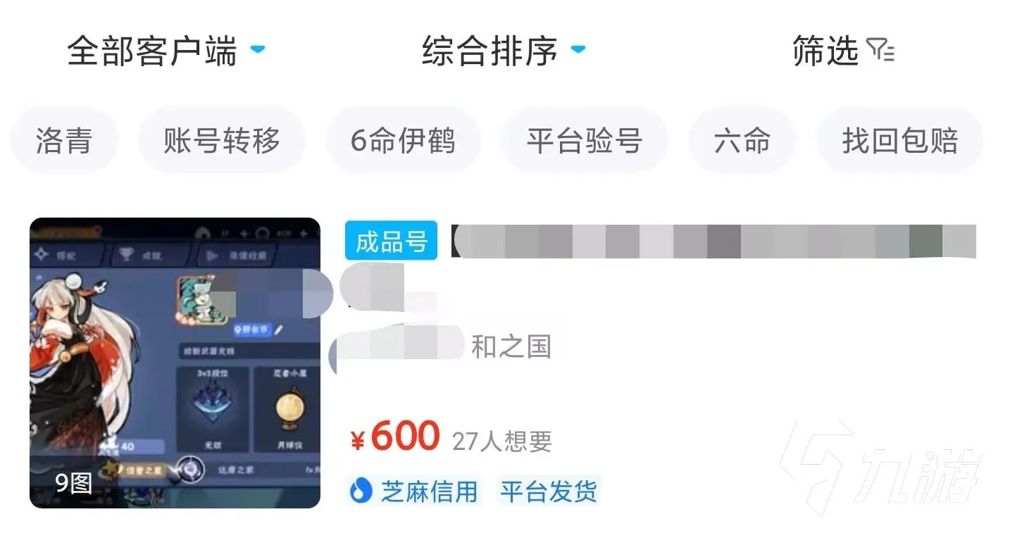 忍三账号交易平台哪个靠谱 忍三买号去哪里好