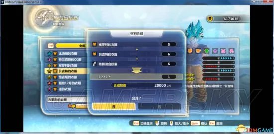 《龙珠超宇宙2》5级QQ绷合成教程 龙珠超宇宙2不用修改器怎么合成5级QQ绷