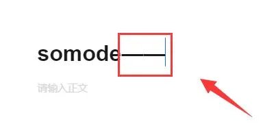 下划线在键盘上打出方法