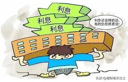 最新LPR报价1年3.85%，5年以上4.65%，你怎么看？