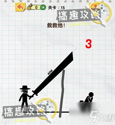 《画线火柴人》通关全关卡大全 图文教程