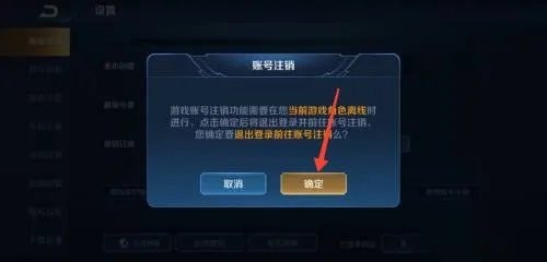 王者荣耀怎么注销其他区的小号