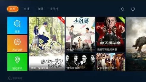 如何在小米电视上面收看电视直播