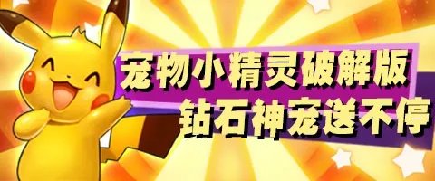 宠物小精灵XY笨笨鱼图鉴