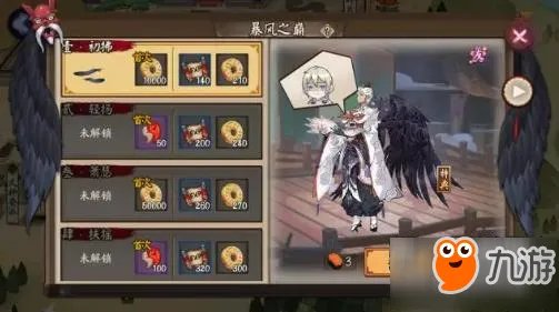 《阴阳师》大天狗副本上线 大天狗副本御魂搭配推荐