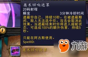 《魔兽世界》7.3阿古斯隐藏宝藏宝箱位置汇总