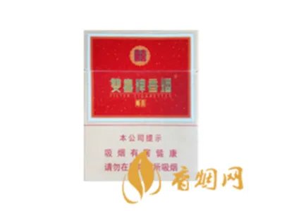 双喜香烟价格表大全2021 双喜香烟价格及图片