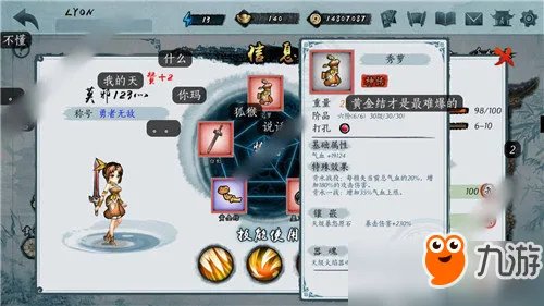 寒刃2输出装备怎么搭配？寒刃2最新装备搭配攻略