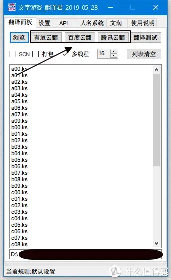 文字游戏_翻译君 云翻译游戏汉化工具