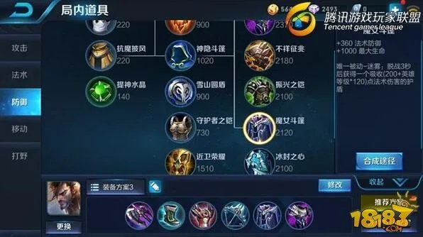 王者荣耀宫本武藏上分技巧 你离王者再进一步