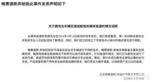韩寒质疑奔驰车不减速一口气开100公里，什么情况？