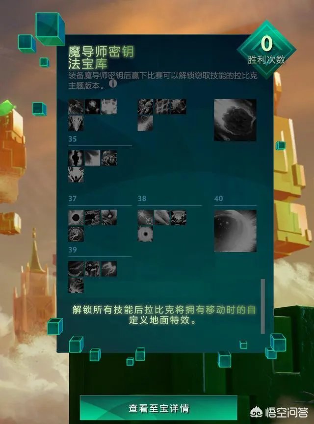 DOTA2拉比克至宝更新，技能特效爆炸，但是被至宝削弱的拉比克你会入手吗？