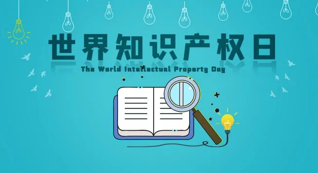 公历4月26日是什么节日 2020年4月26日有什么节日