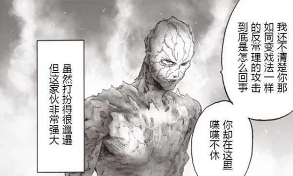 僵尸男遇到超强龙级怪人流浪帝，胜利的究竟是谁？