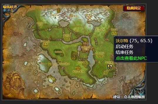 魔兽世界轰鸣的雷霆任务怎么做